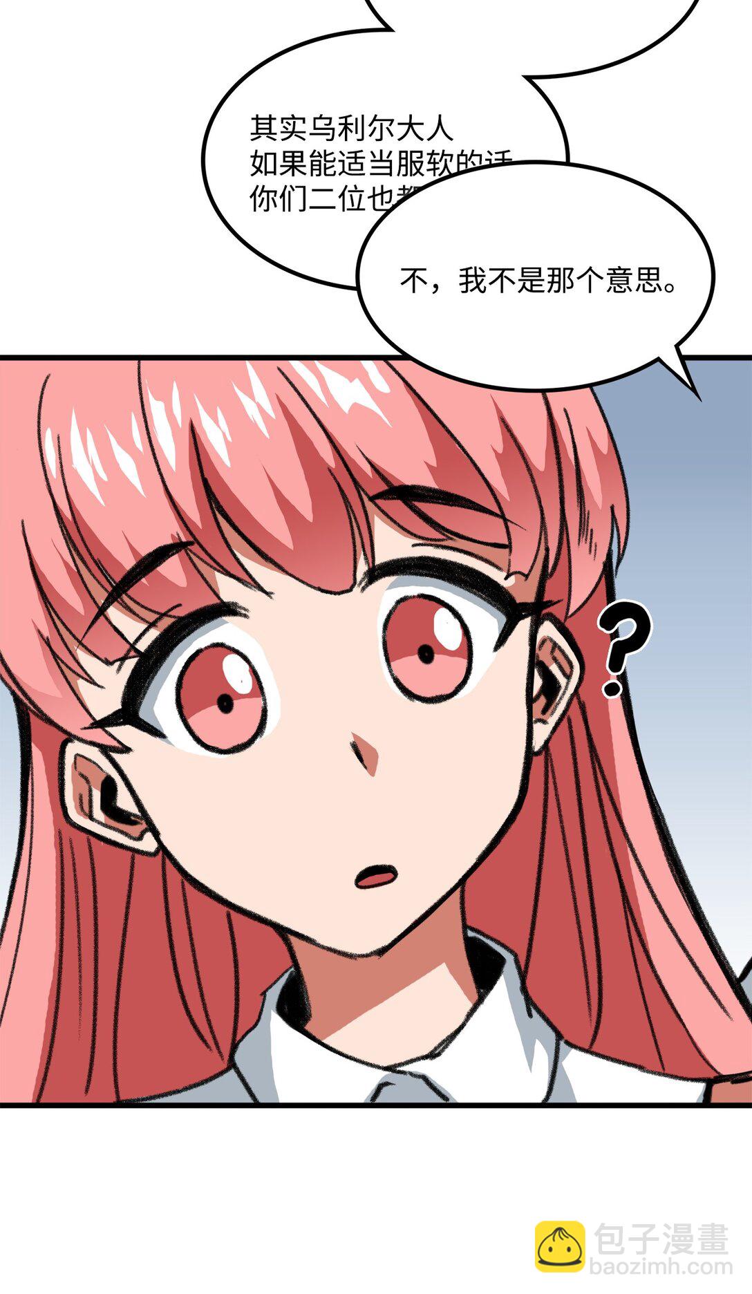 046 真正的堕天使(1/2)-第46话