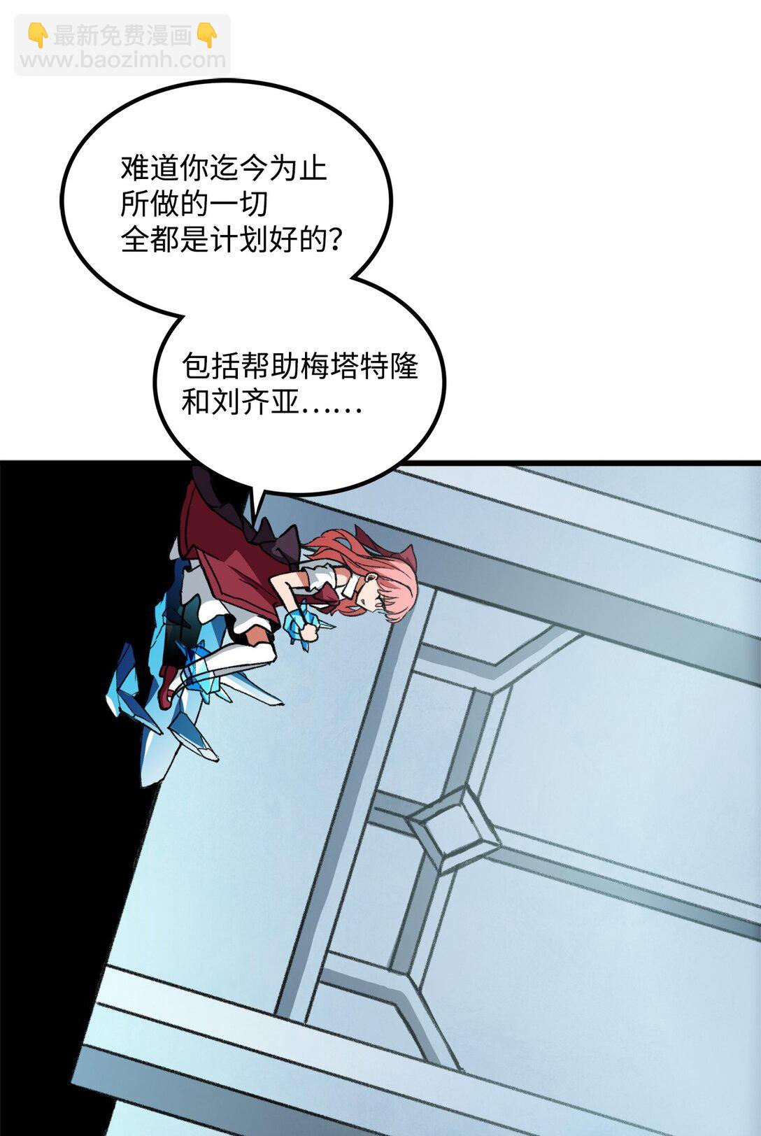 046 真正的堕天使(1/2)-第46话