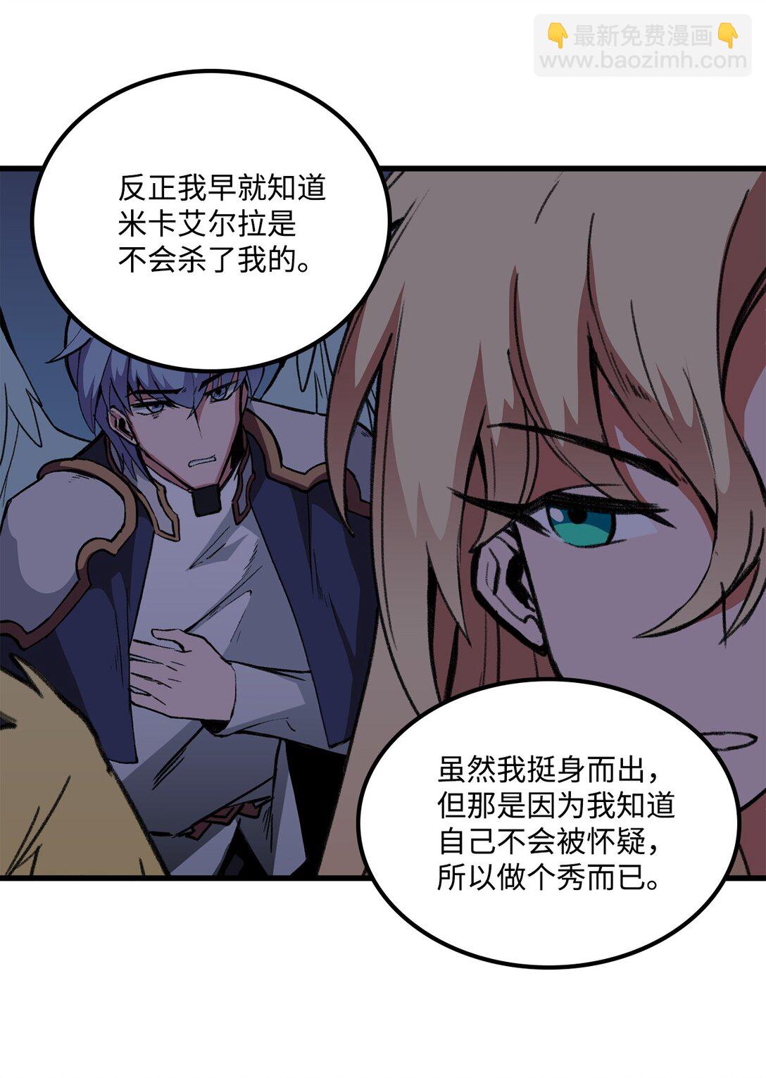 046 真正的堕天使(1/2)-第46话