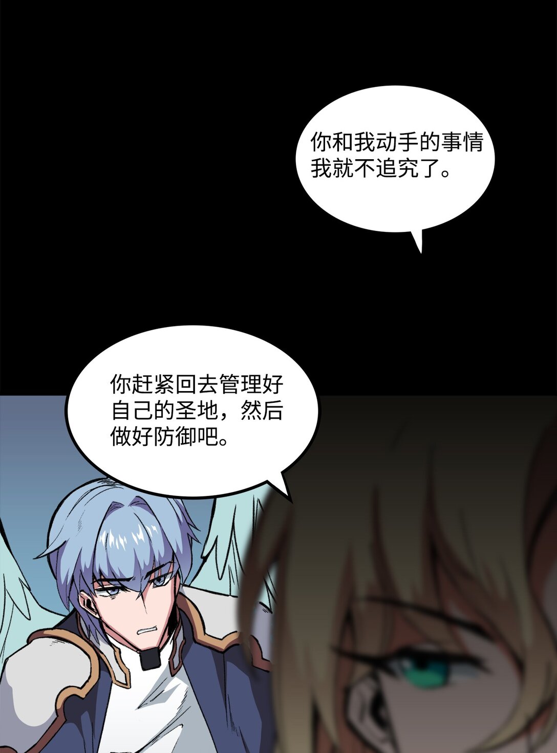 046 真正的堕天使(1/2)-第46话