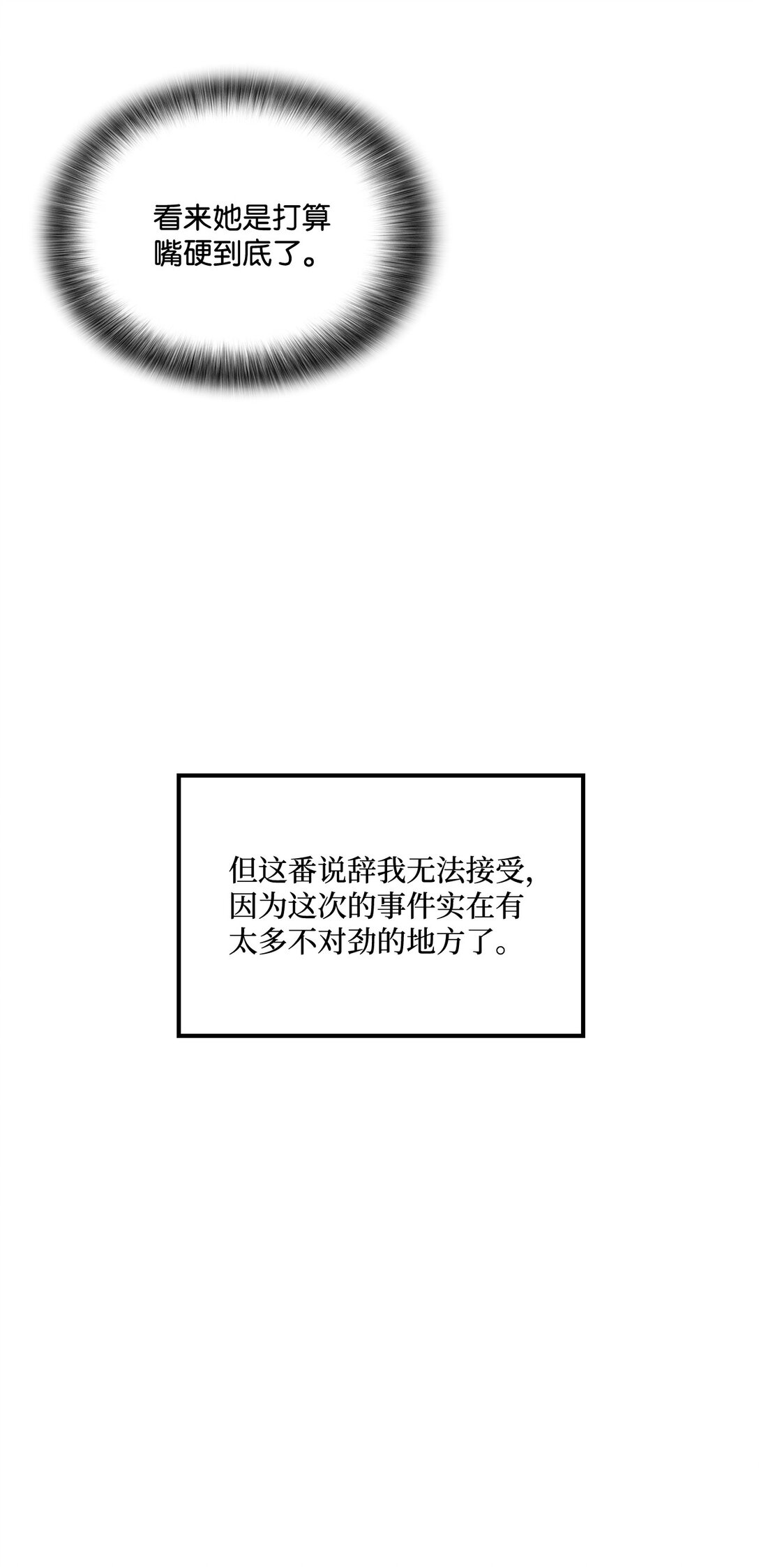 050 主角登场(1/2)-第50话