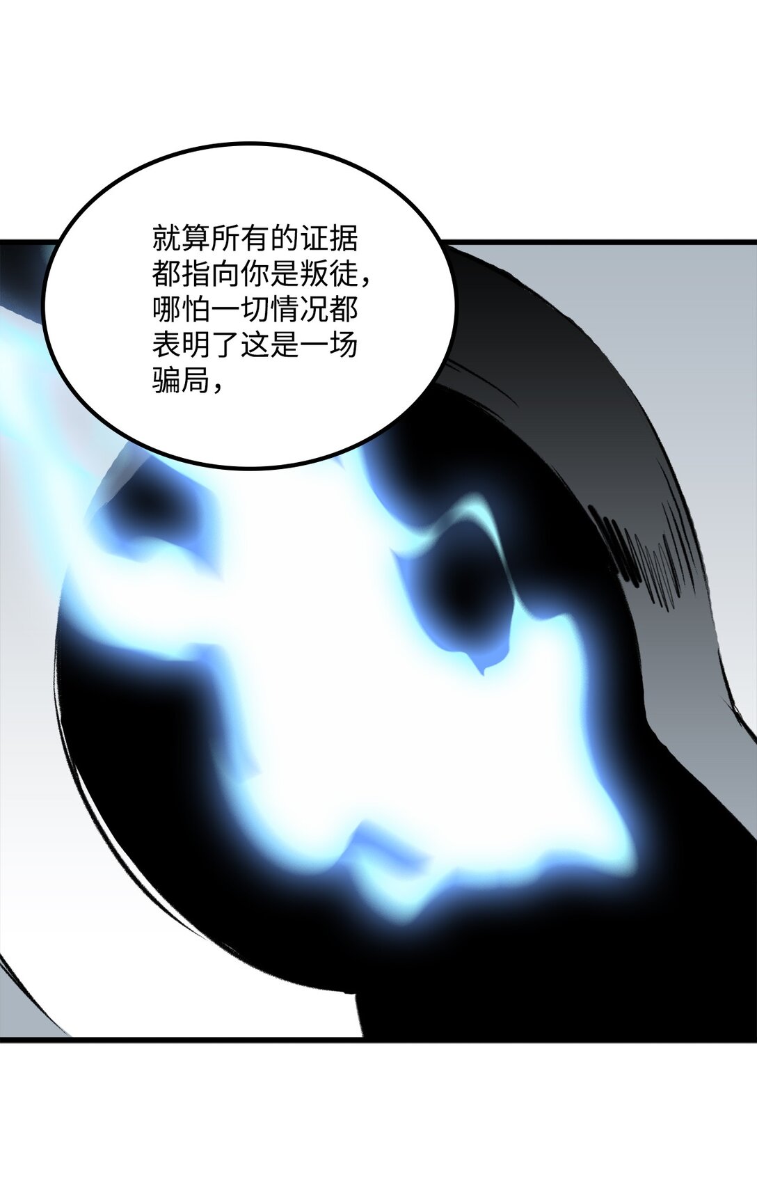 050 主角登场(1/2)-第50话