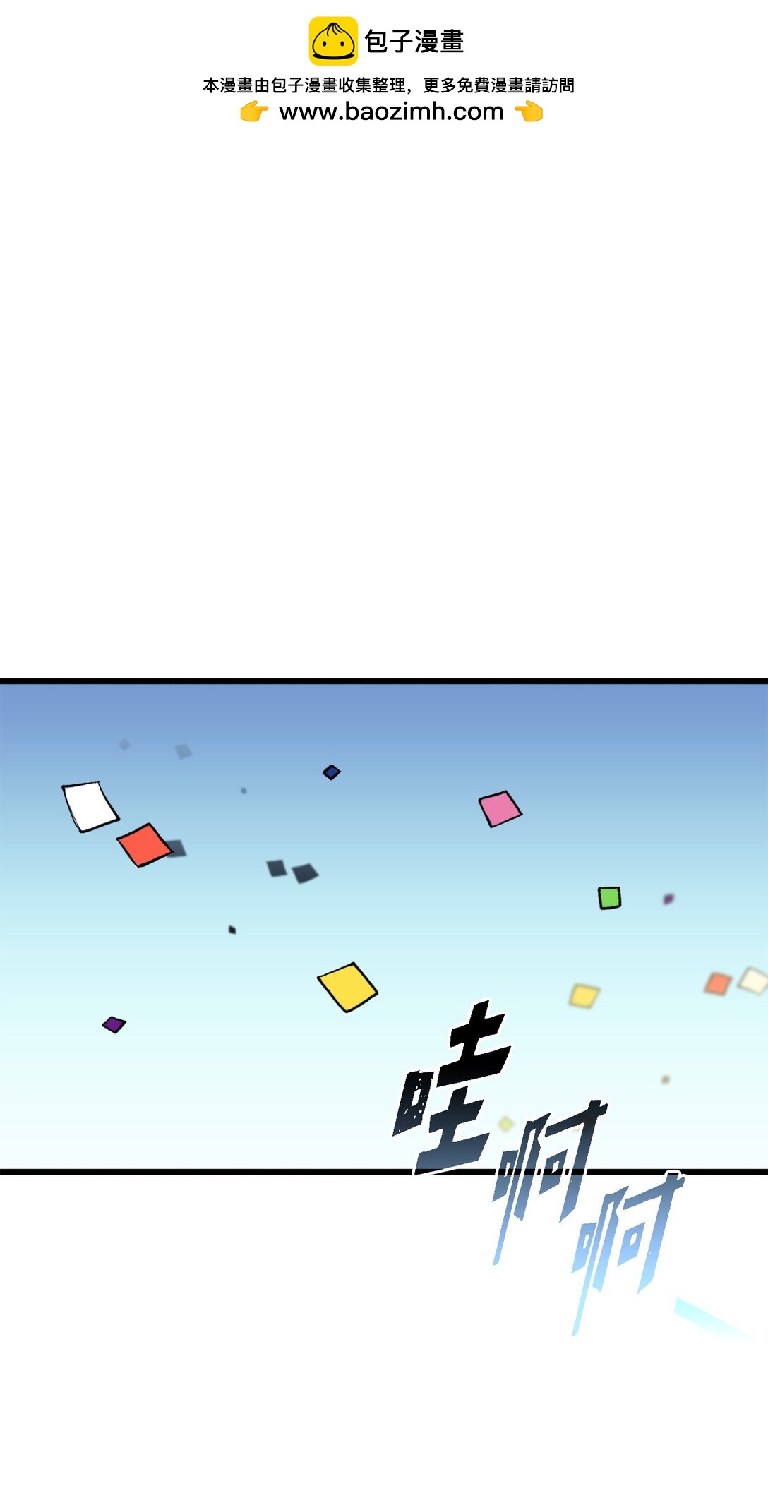 054 不能止步于此(1/2)-第54话