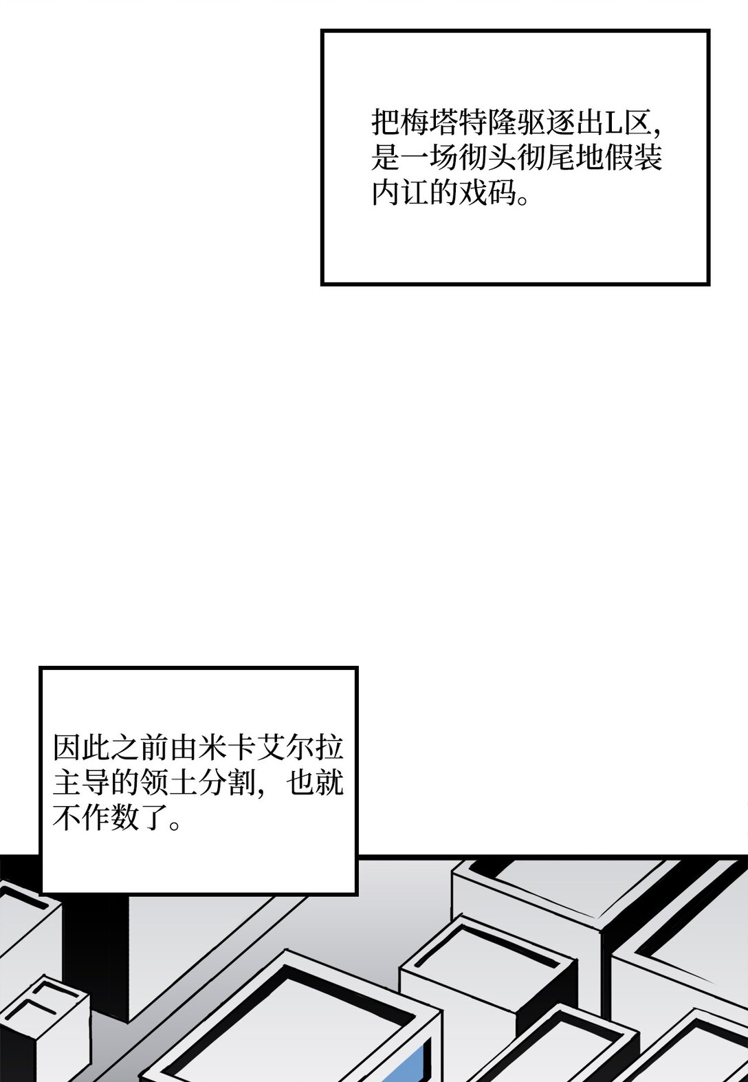 054 不能止步于此(1/2)-第54话