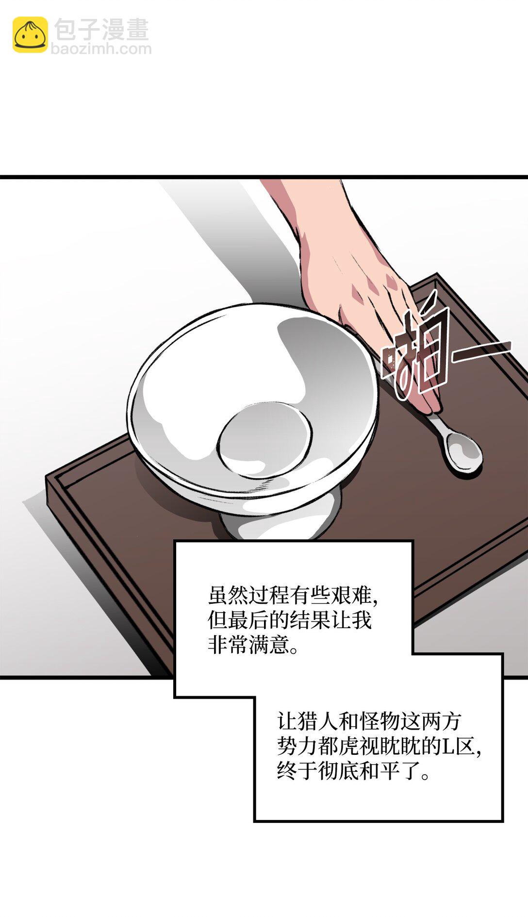 054 不能止步于此(1/2)-第54话