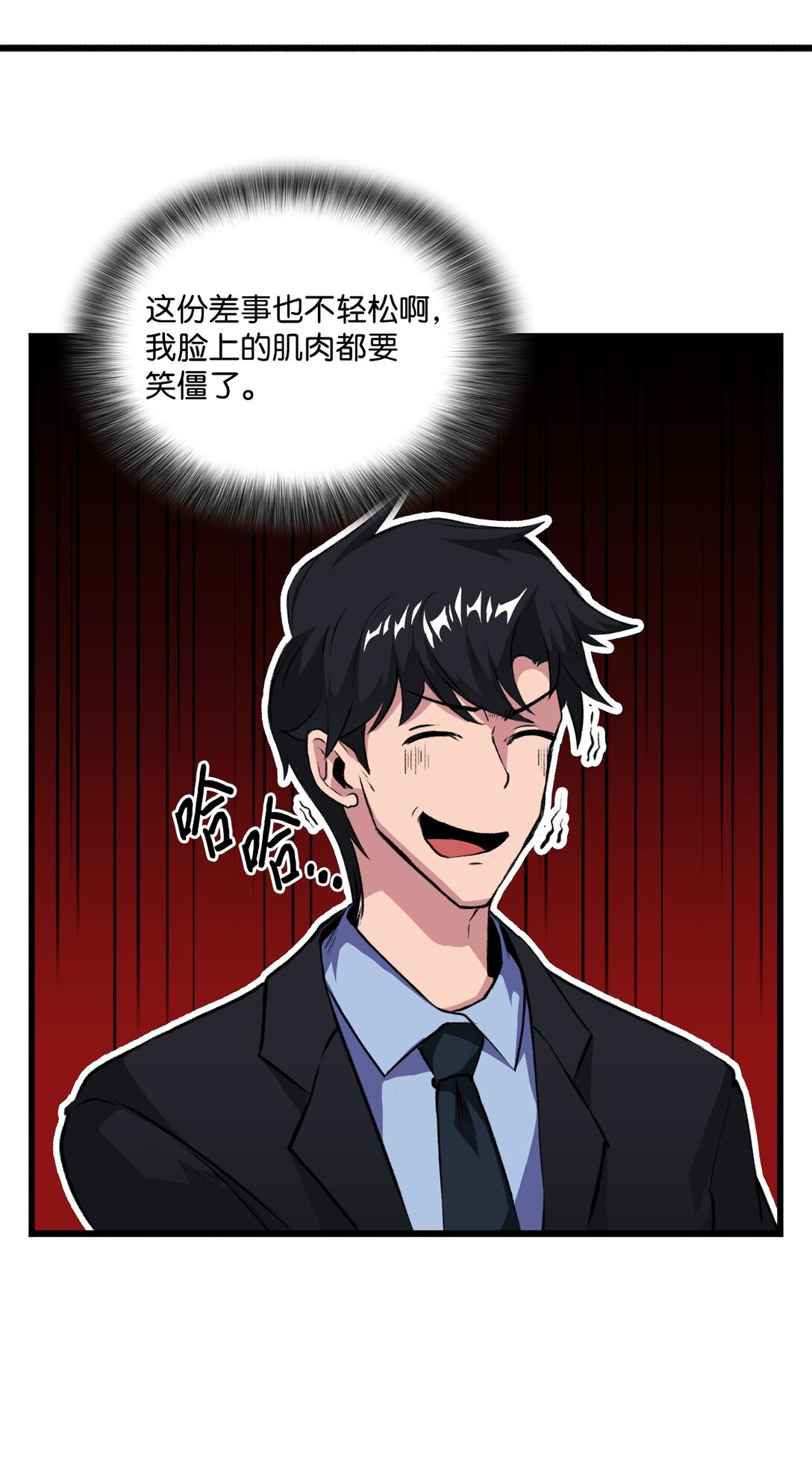054 不能止步于此(1/2)-第54话