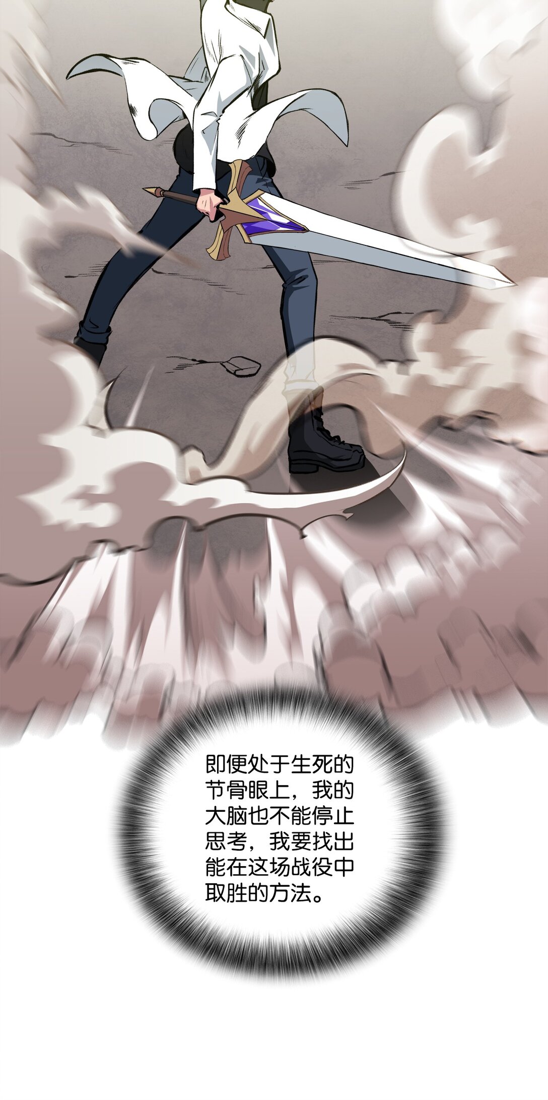 056 成败在此一举(1/2)-第56话