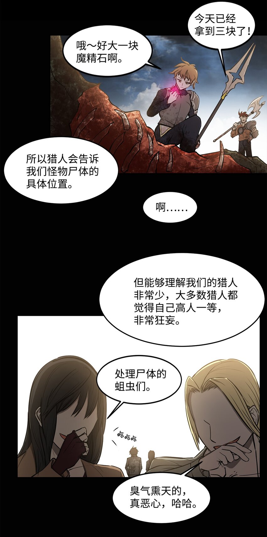 006 路西尔克兰(1/2)-第6话