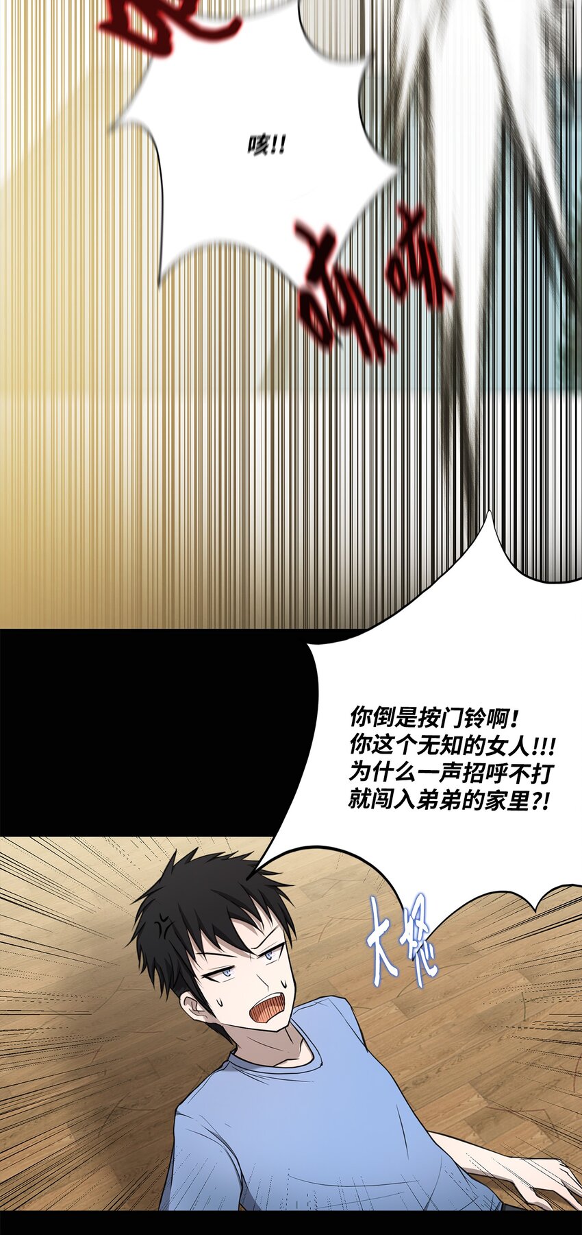 008 领主级怪物(1/2)-第8话