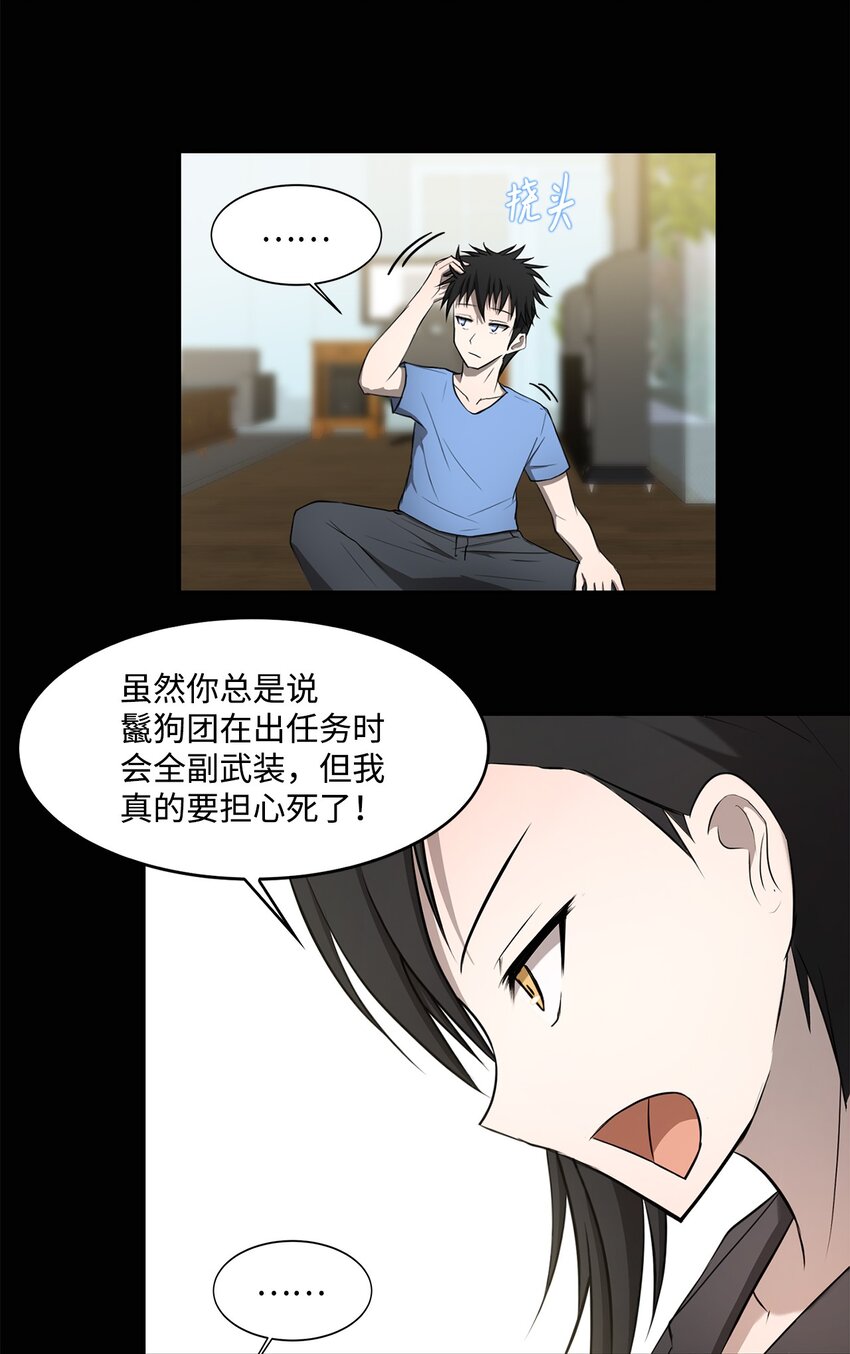 008 领主级怪物(1/2)-第8话