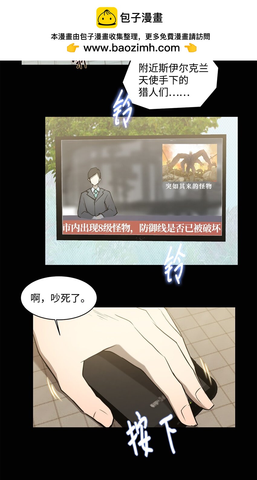 008 领主级怪物(1/2)-第8话