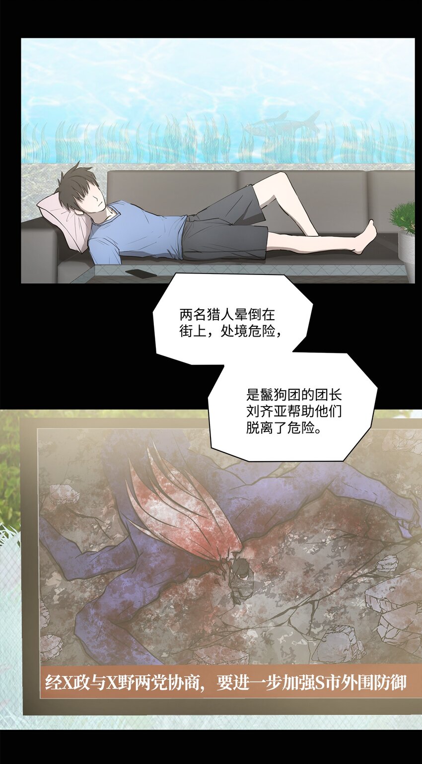 008 领主级怪物(1/2)-第8话