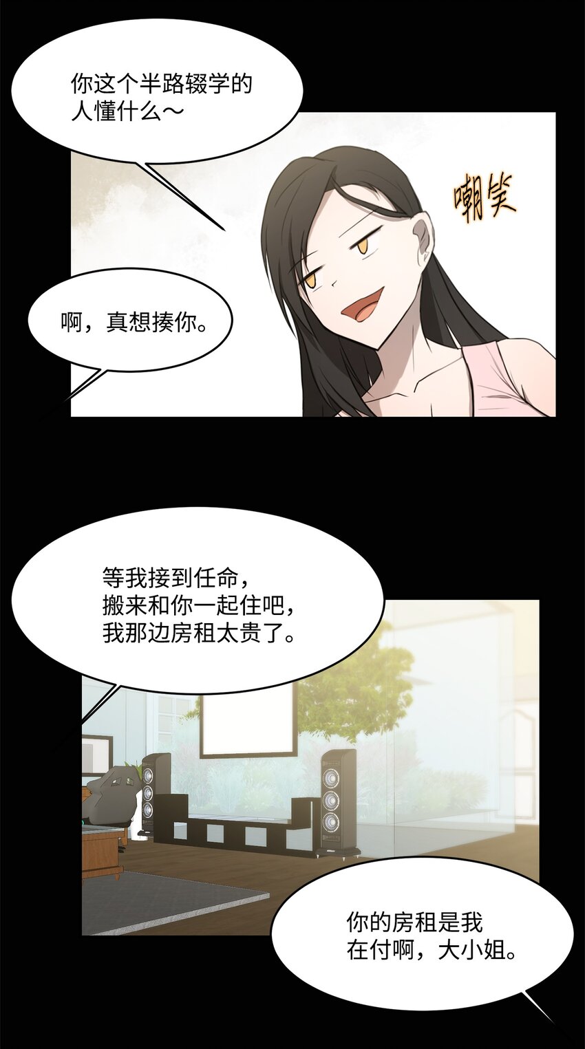 008 领主级怪物(1/2)-第8话
