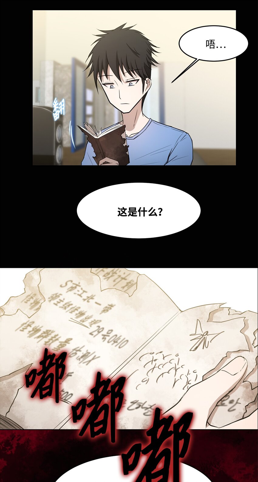 008 领主级怪物(1/2)-第8话