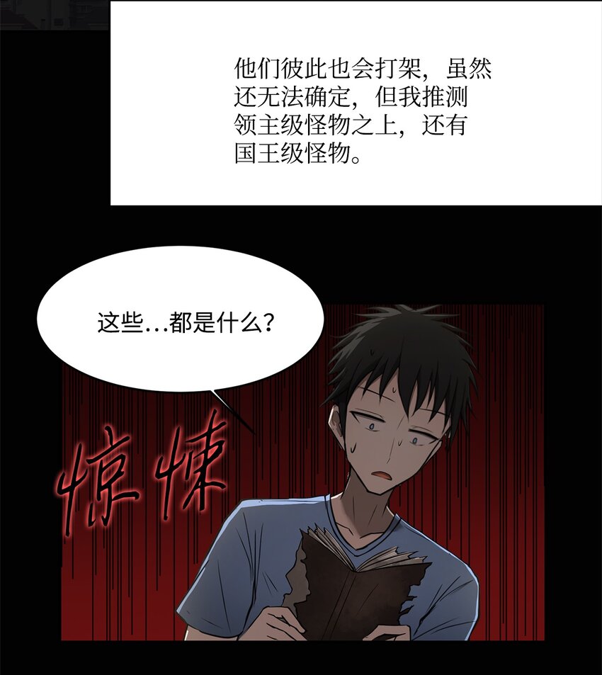 008 领主级怪物(1/2)-第8话