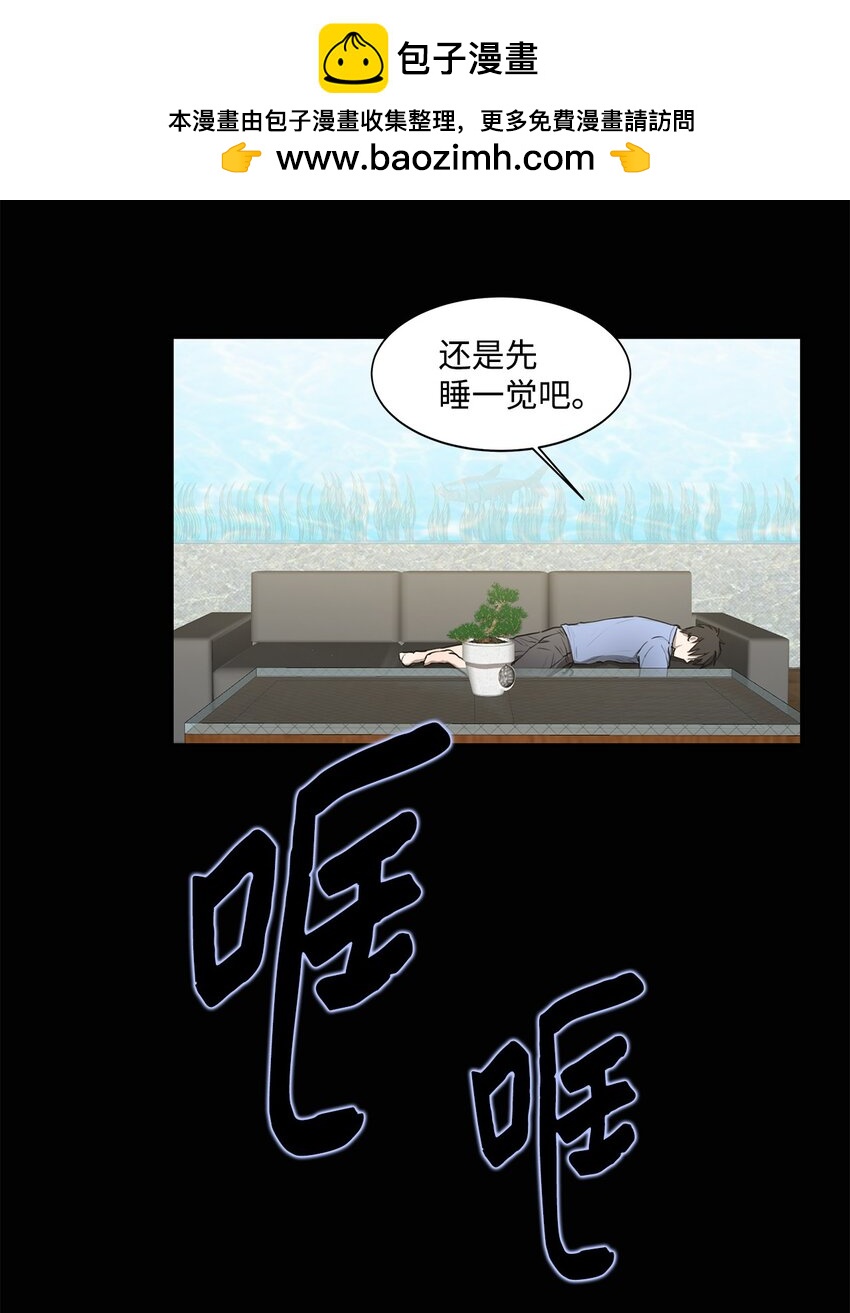 008 领主级怪物(1/2)-第8话