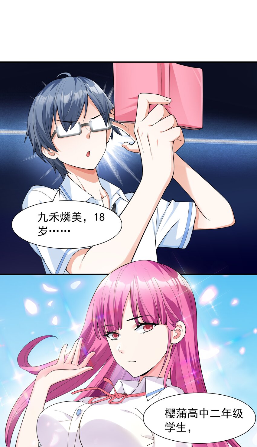 002 加入格斗社(1/2)-第2话