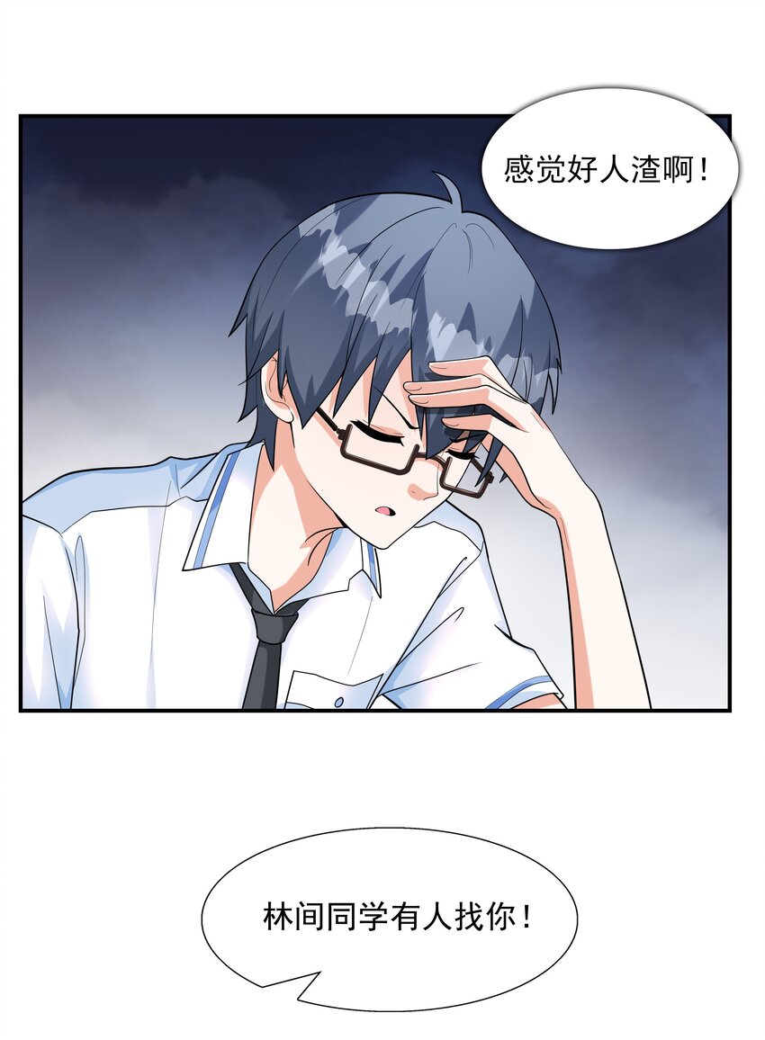 002 加入格斗社(1/2)-第2话