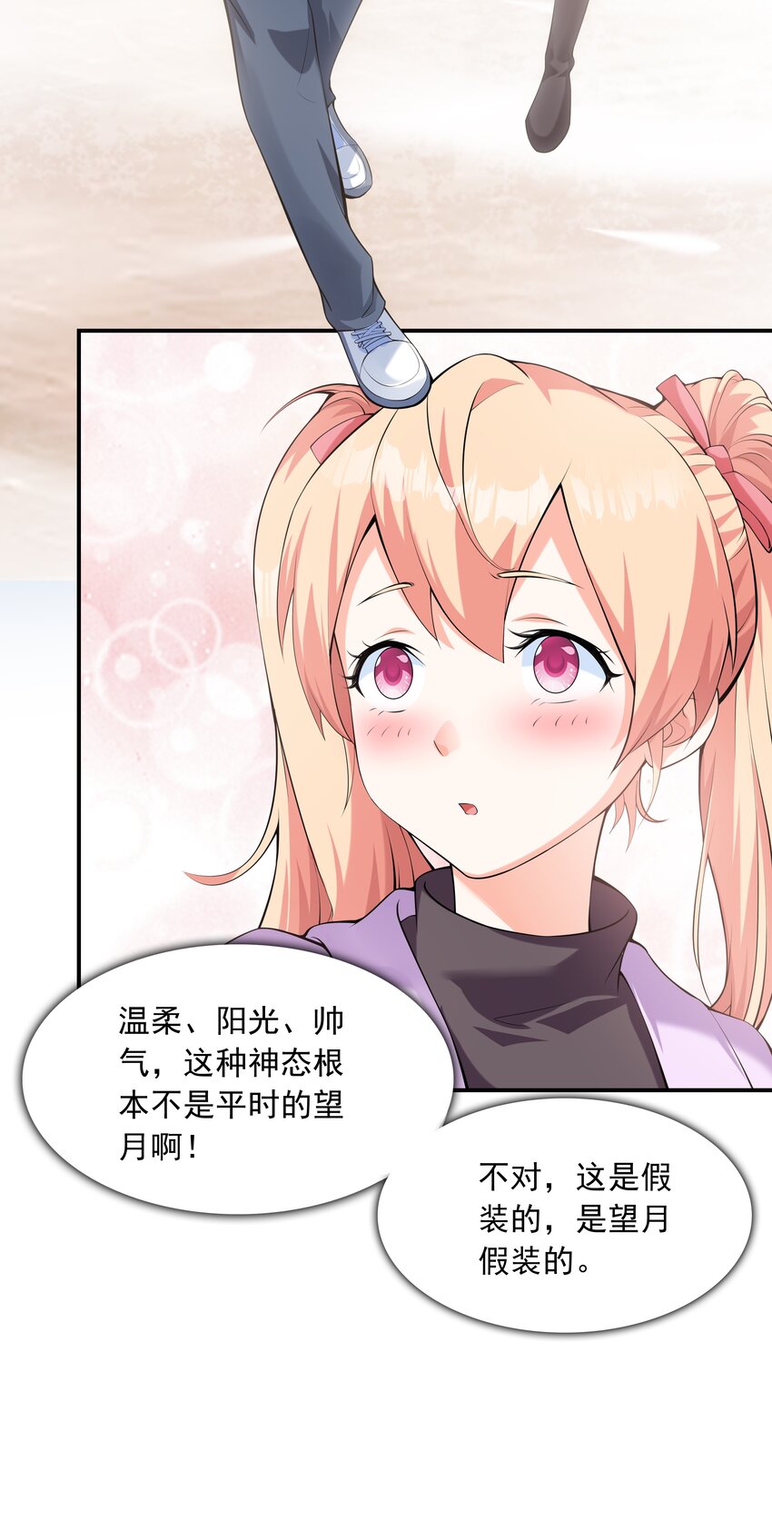 016 贴心男友(1/2)-第16话