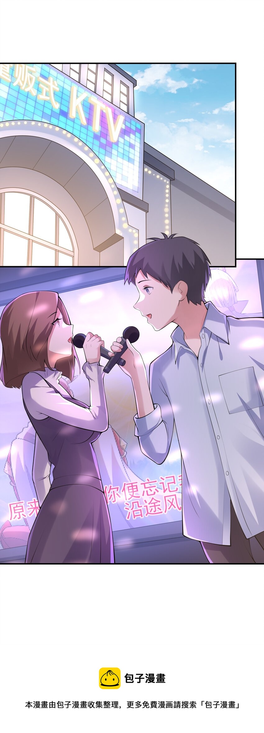 016 贴心男友(1/2)-第16话