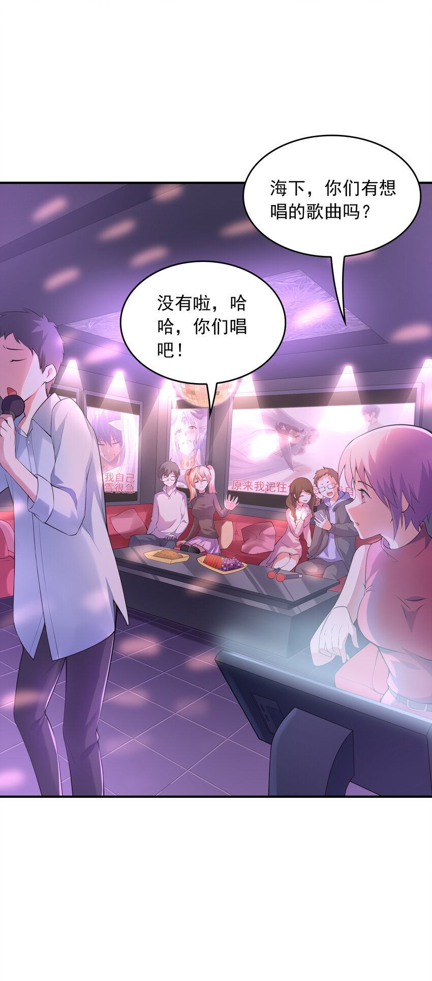016 贴心男友(1/2)-第16话