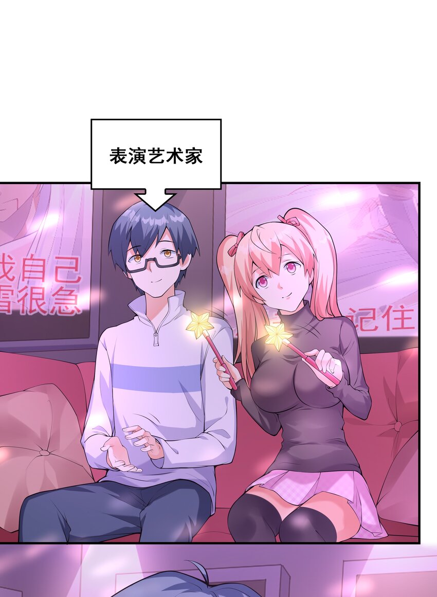 016 贴心男友(1/2)-第16话