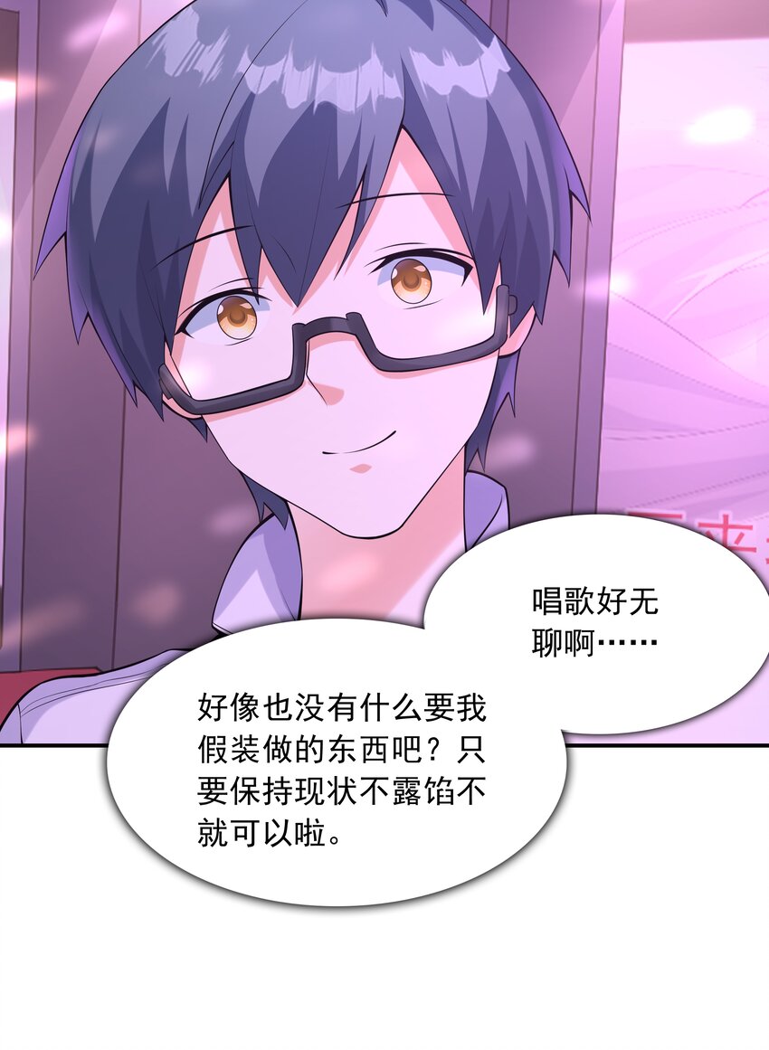 016 贴心男友(1/2)-第16话