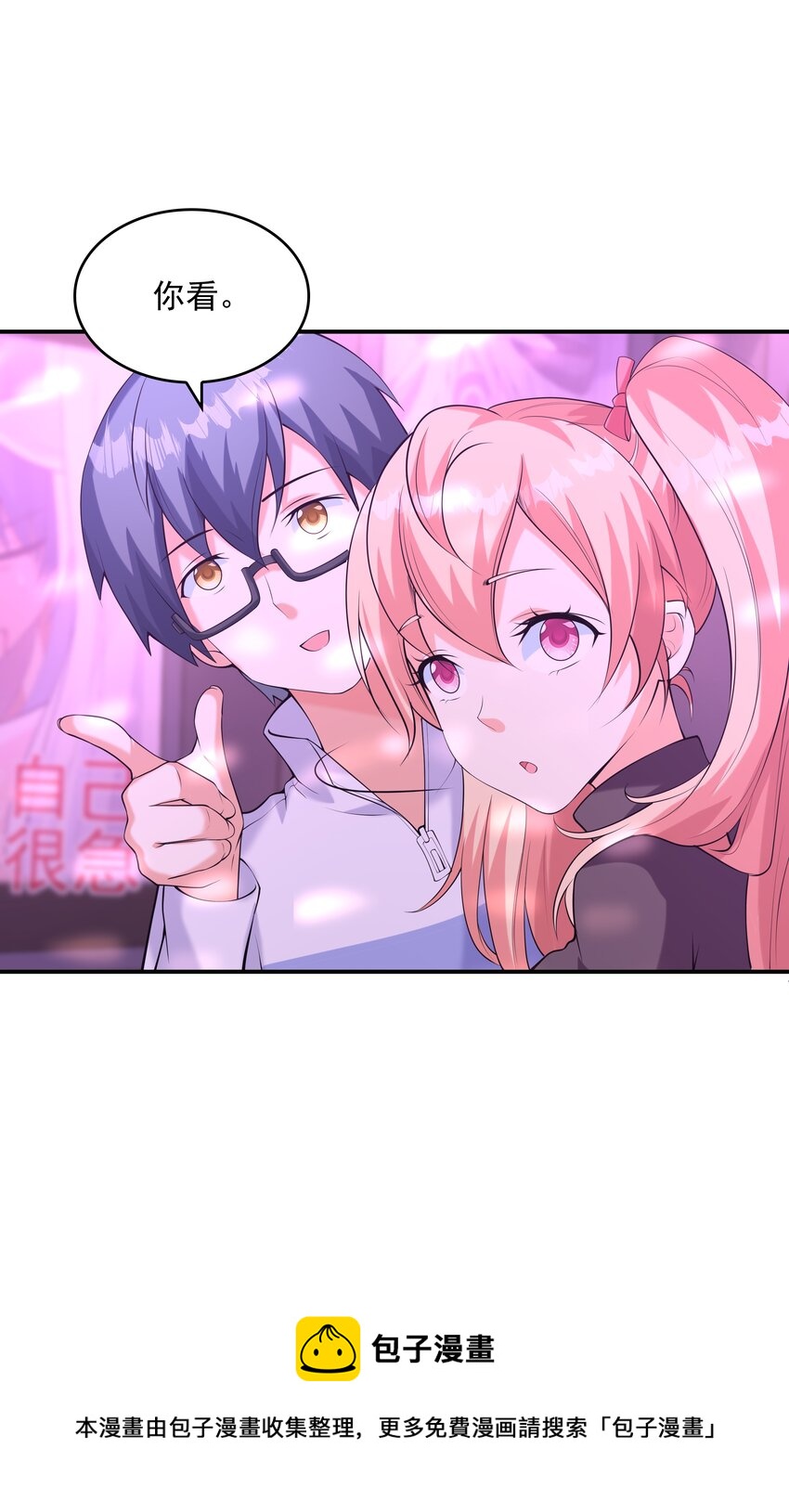 016 贴心男友(1/2)-第16话