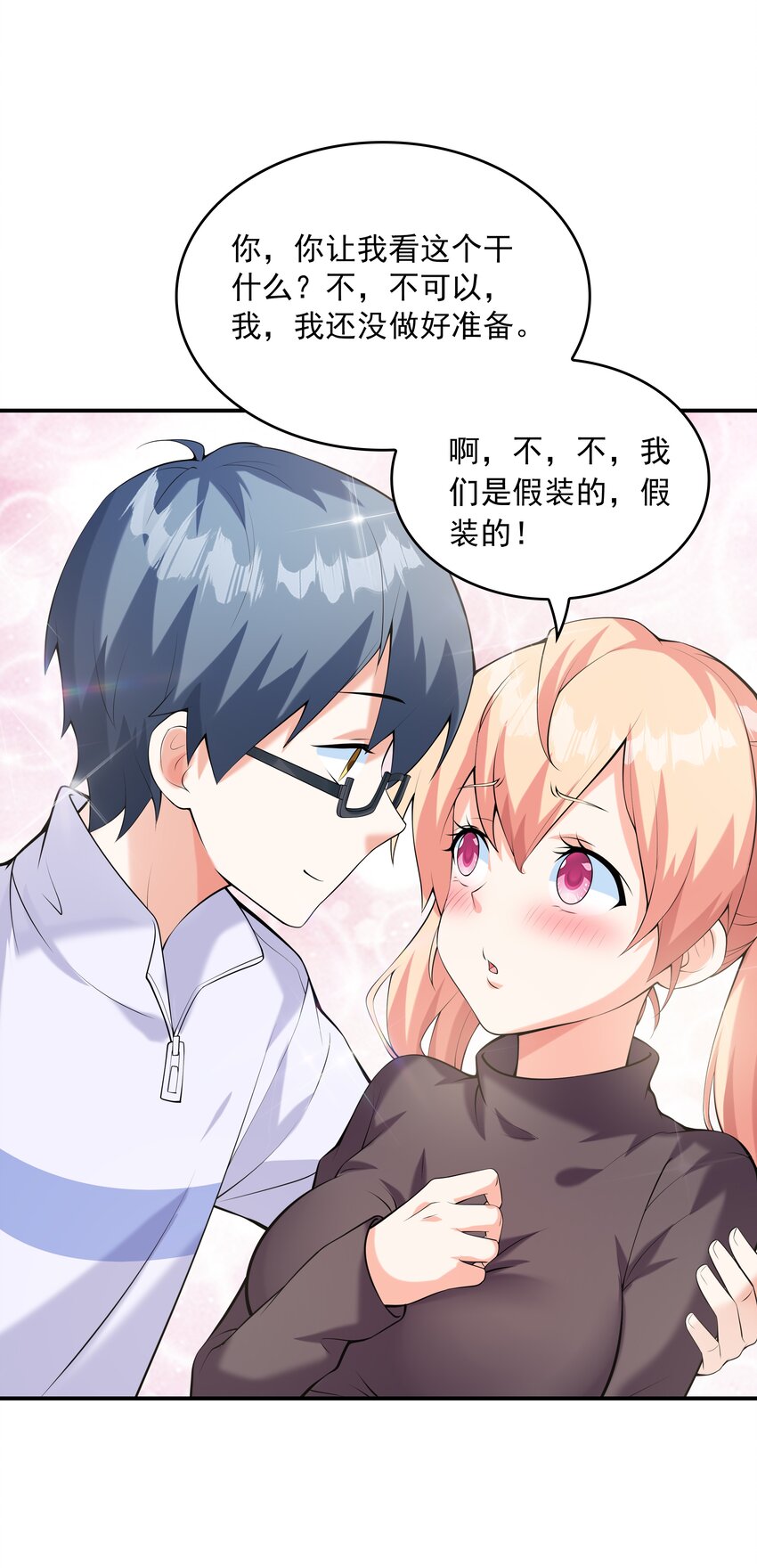 016 贴心男友(1/2)-第16话