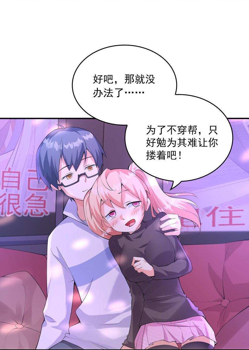 016 贴心男友(1/2)-第16话