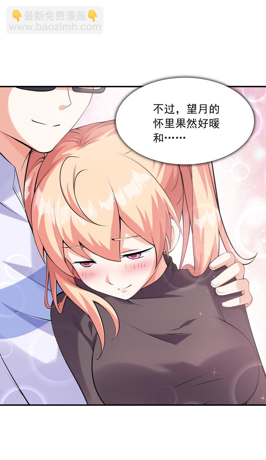 016 贴心男友(1/2)-第16话