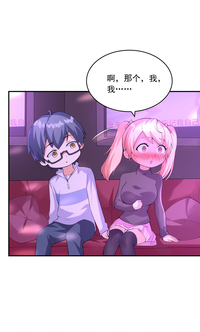 016 贴心男友(1/2)-第16话