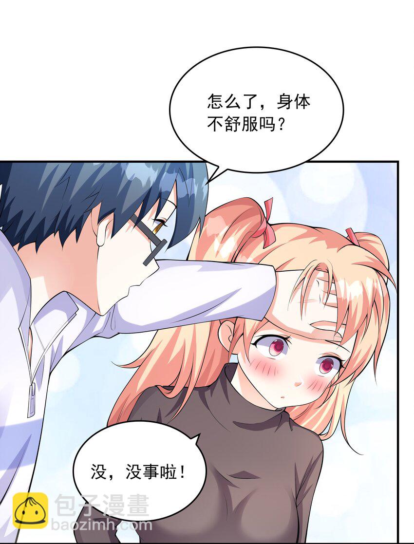 016 贴心男友(1/2)-第16话
