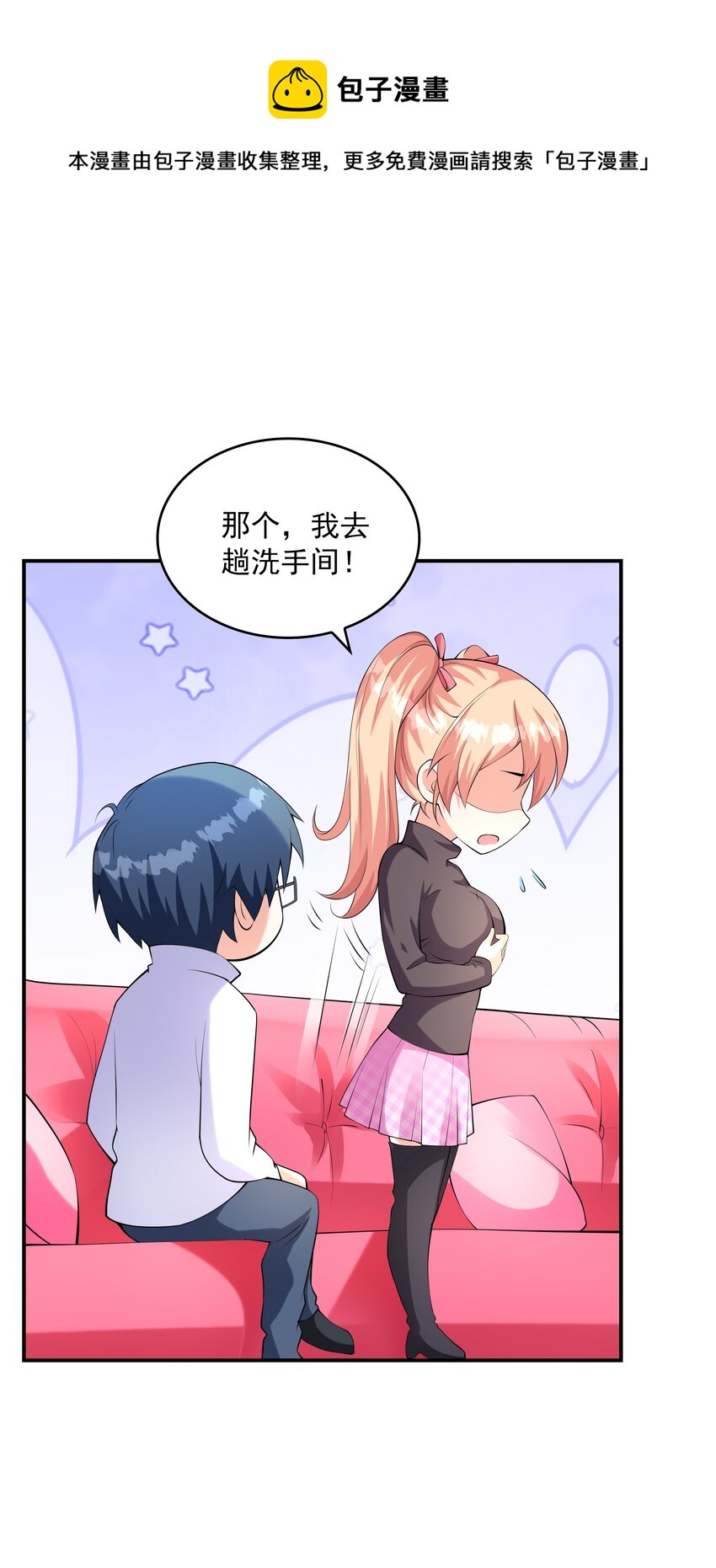 016 贴心男友(1/2)-第16话