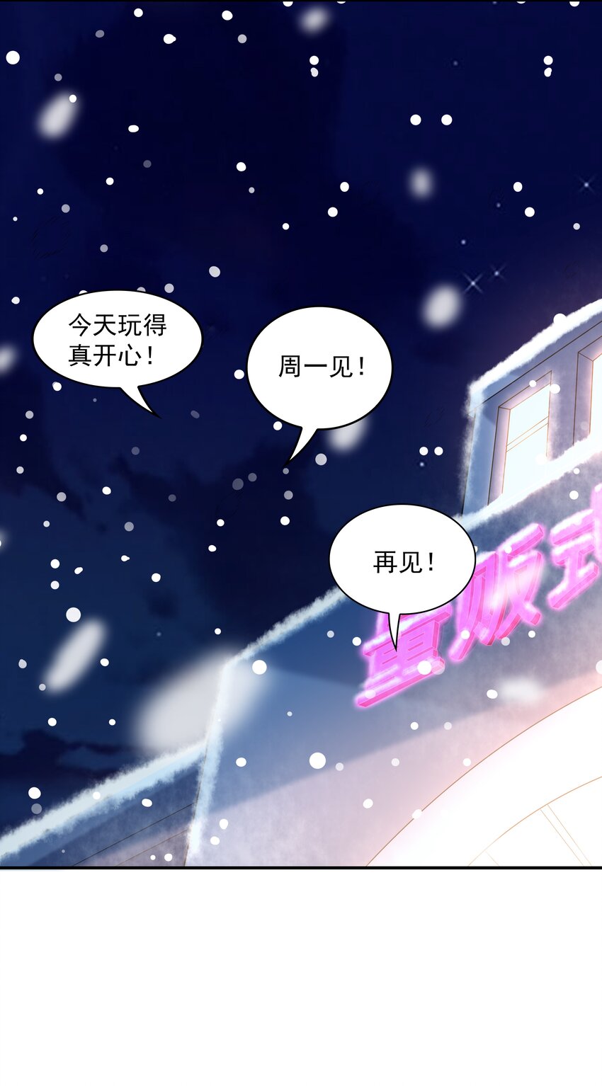 016 贴心男友(1/2)-第16话