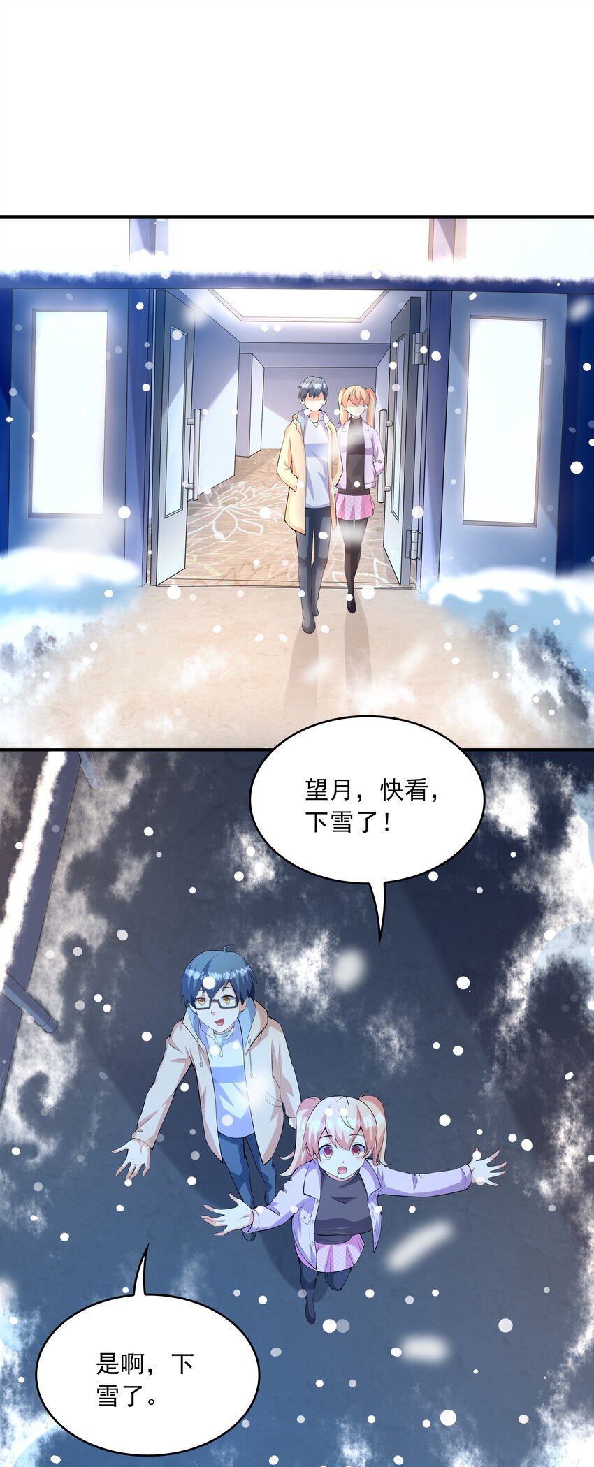 016 贴心男友(1/2)-第16话