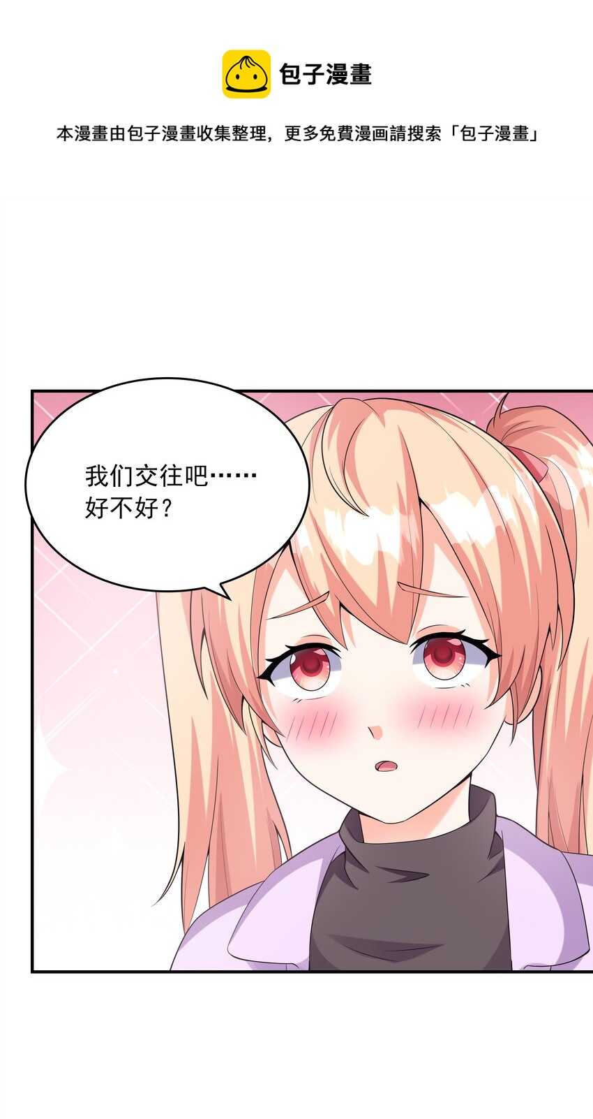 016 贴心男友(1/2)-第16话