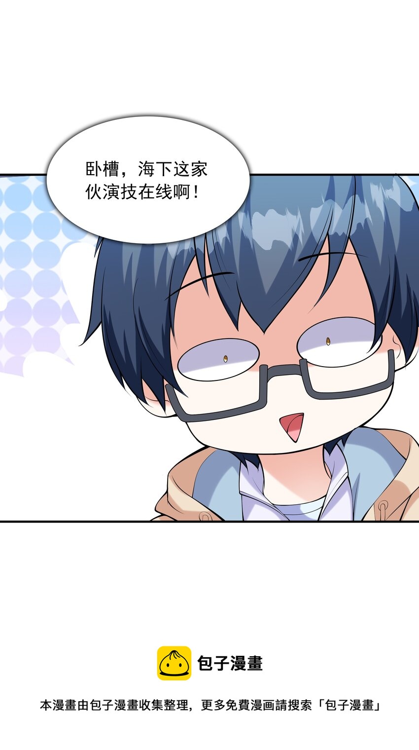 016 贴心男友(1/2)-第16话