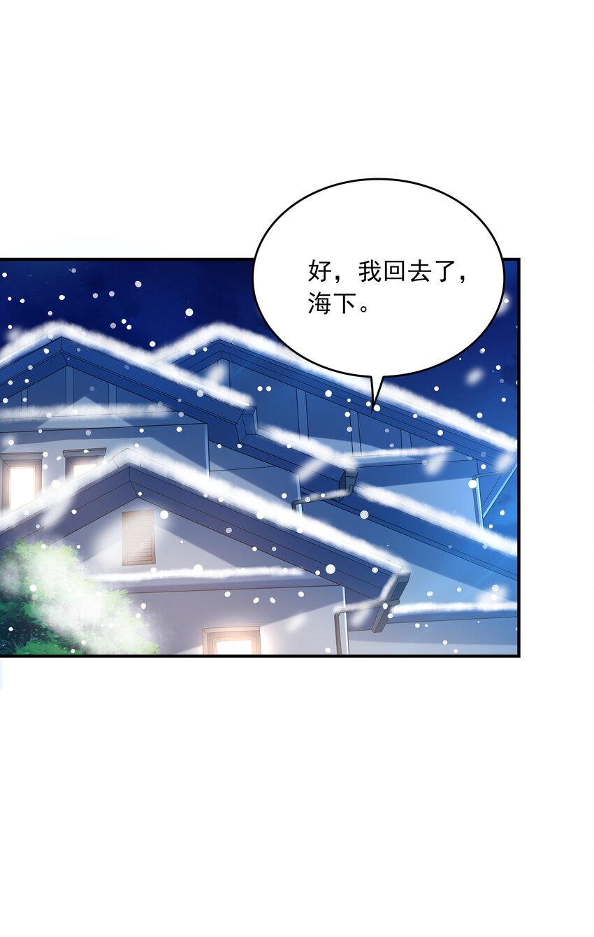 016 贴心男友(1/2)-第16话