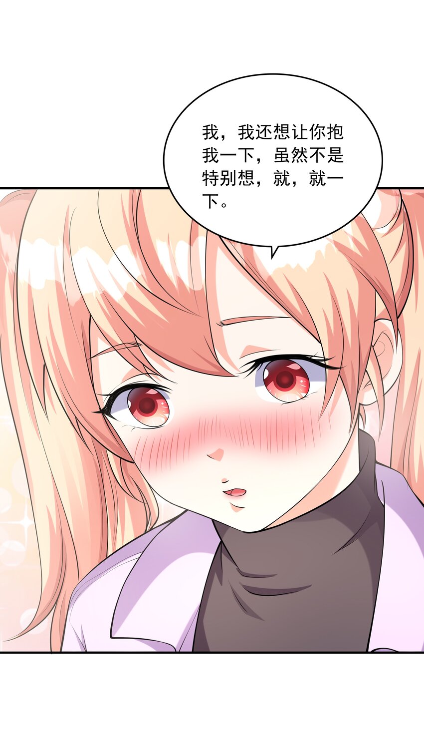 016 贴心男友(1/2)-第16话