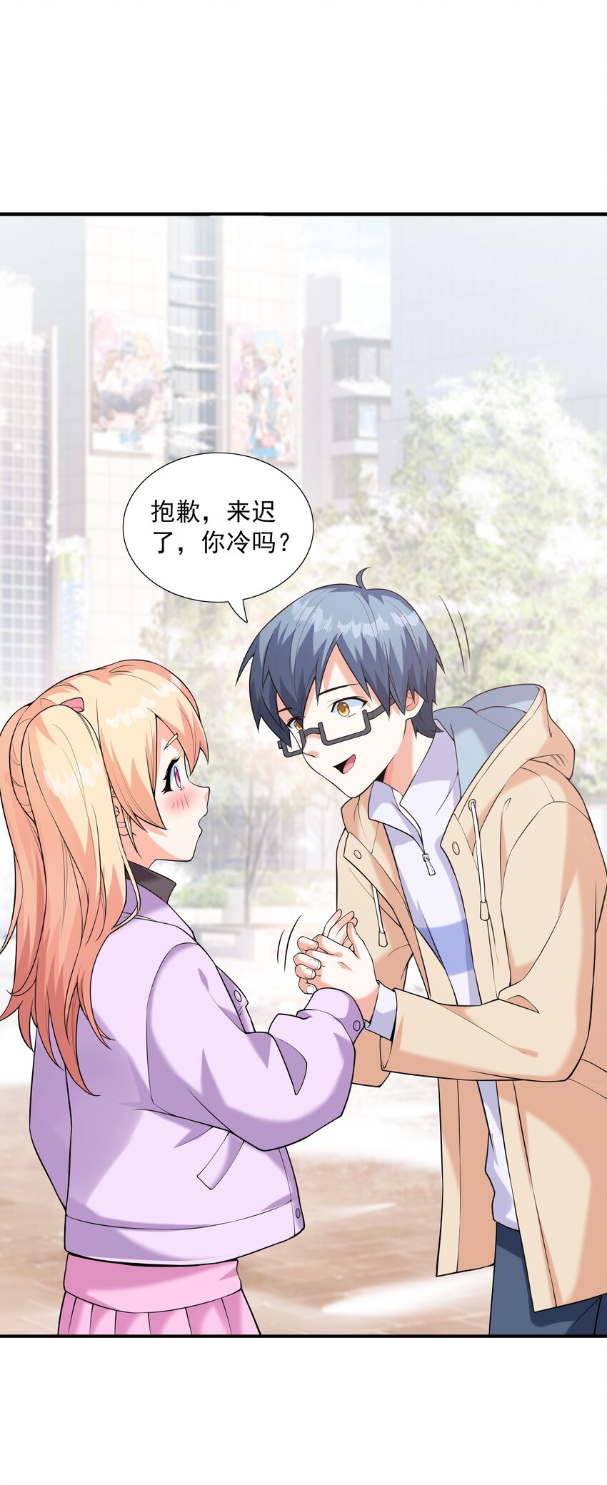 016 贴心男友(1/2)-第16话