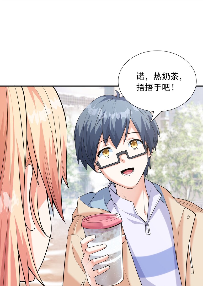 016 贴心男友(1/2)-第16话
