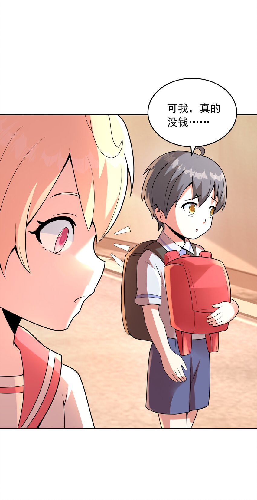 018 中枪(1/2)-第18话