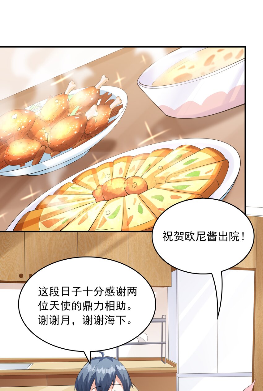 020 反常的海下(1/2)-第20话