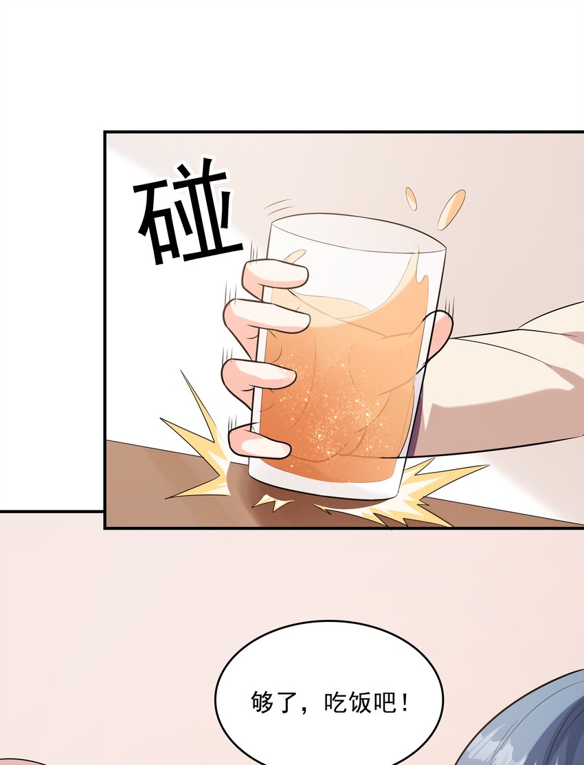 020 反常的海下(1/2)-第20话