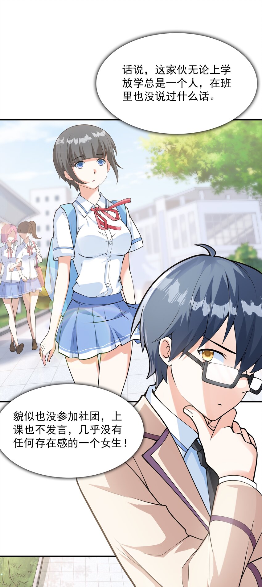 022 语出惊人(1/2)-第22话