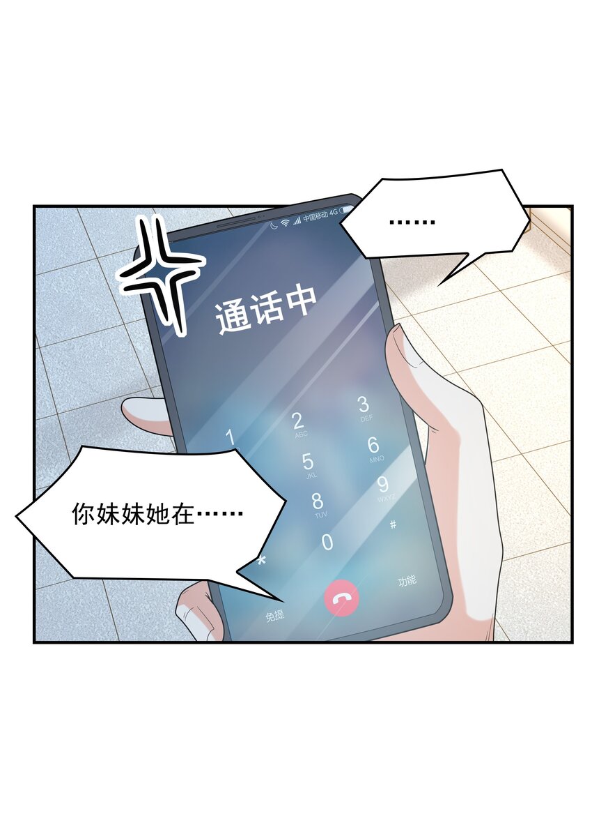 024 奇葩土著少女(1/2)-第24话