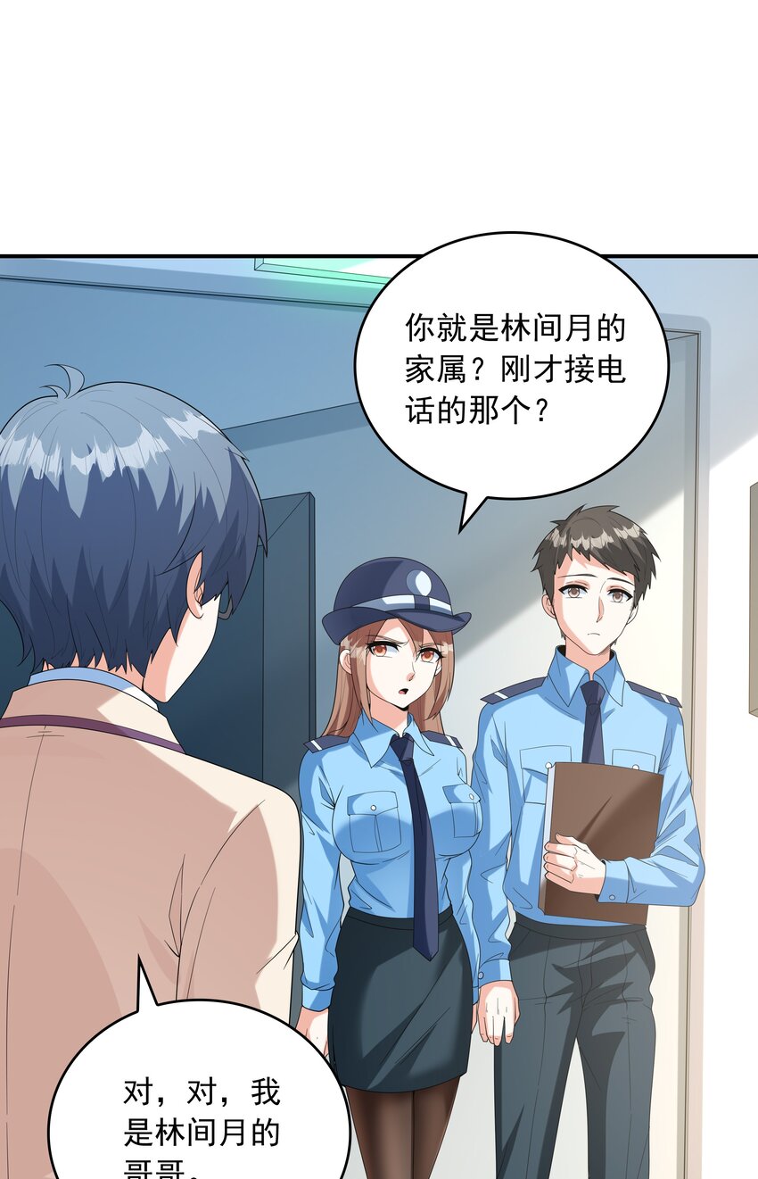 024 奇葩土著少女(1/2)-第24话