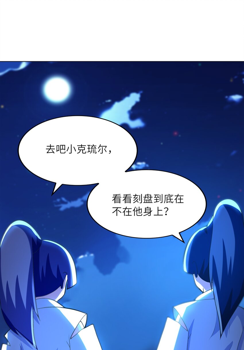 026 神秘萝莉(1/2)-第26话