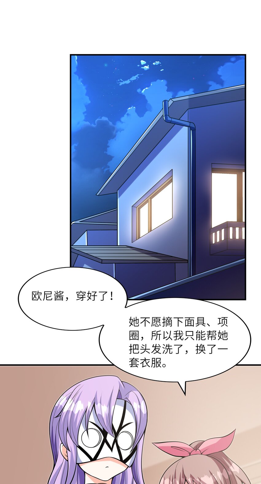 026 神秘萝莉(1/2)-第26话